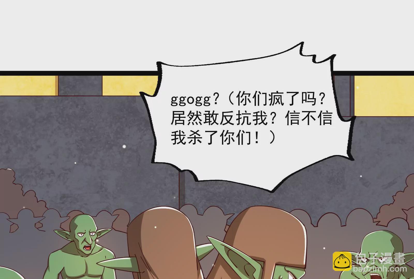 古神遊戲 - 第30話 覺醒！騷動的哥布林們(1/3) - 6